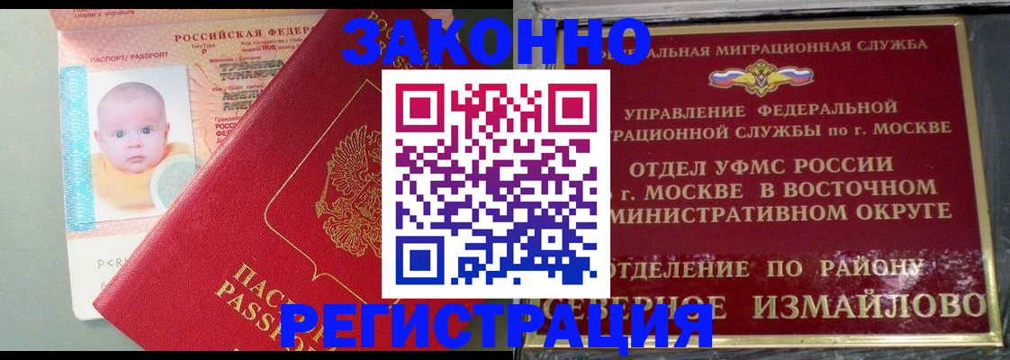 прописка регистрация в Серпухове