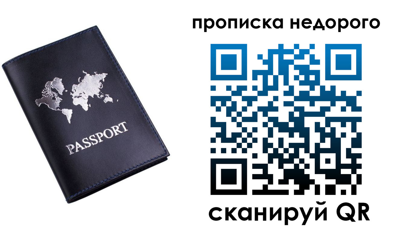 временная регистрация для школы в Серпухове