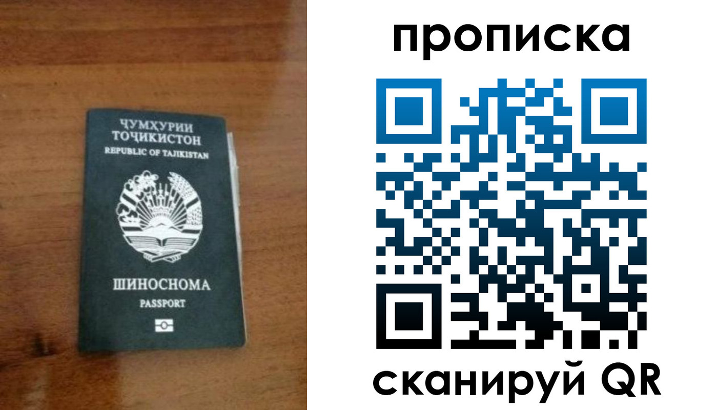 прописка законно в Серпухове