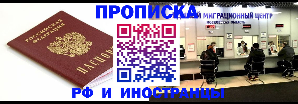 миграционный учет в Серпухове