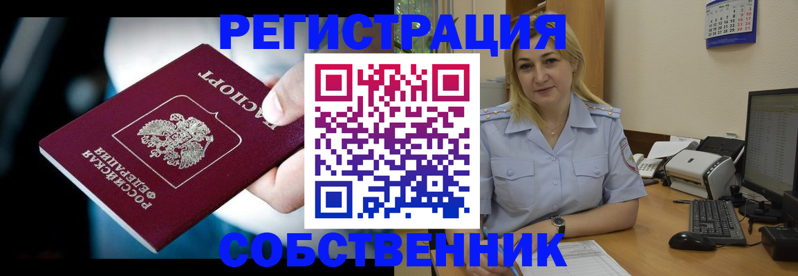 где прописаться в Серпухове