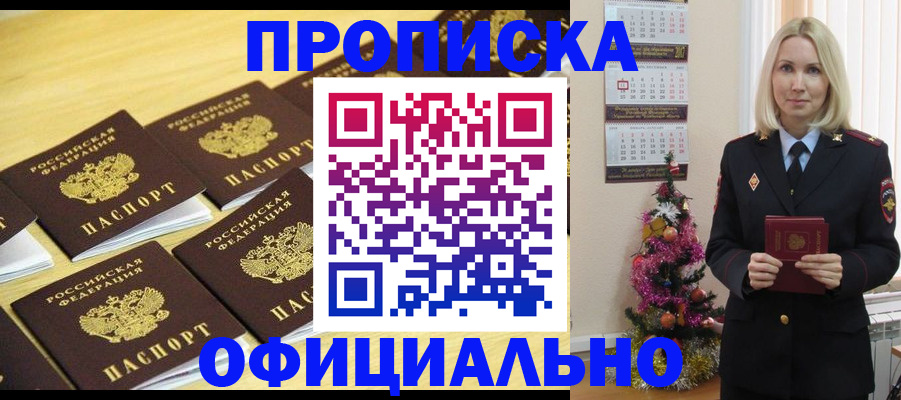 временная регистрация гарантия в Серпухове