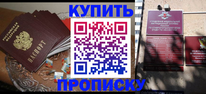 временная регистрация для всех в Серпухове