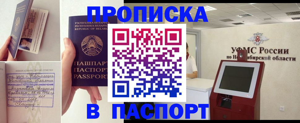 временная регистрация законно в Серпухове