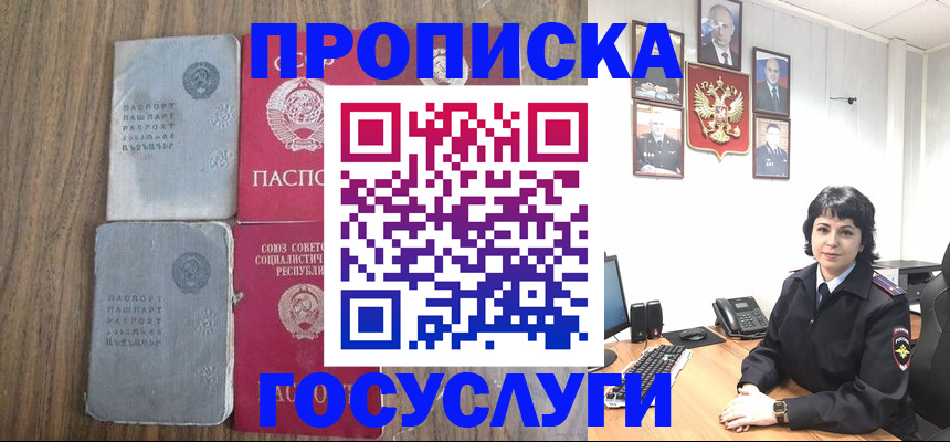 купить прописку в Серпухове