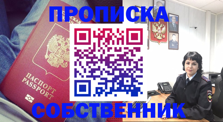 прописка паспорт в Серпухове