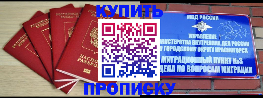 миграционный учет в Серпухове