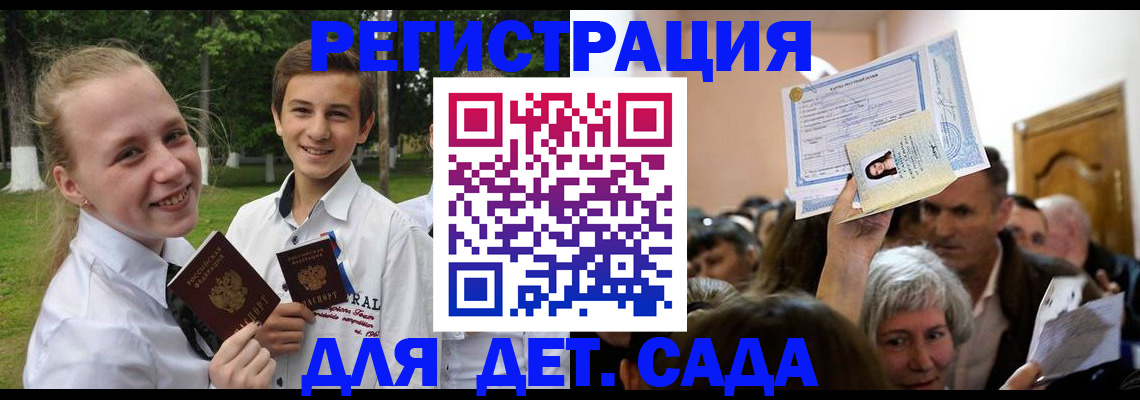 прописка для школы в Серпухове